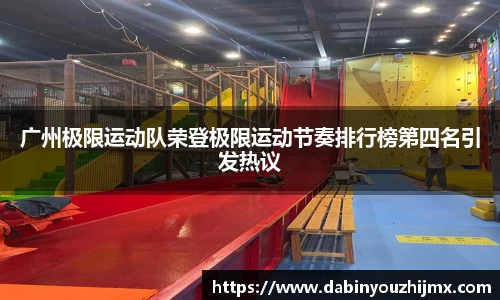球友体育app免费看球
