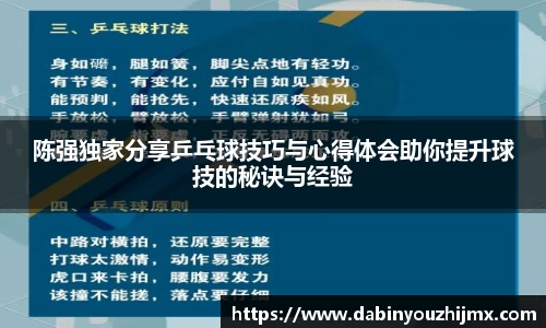 球友体育app免费看球