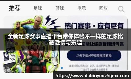 球友体育在线直播观看