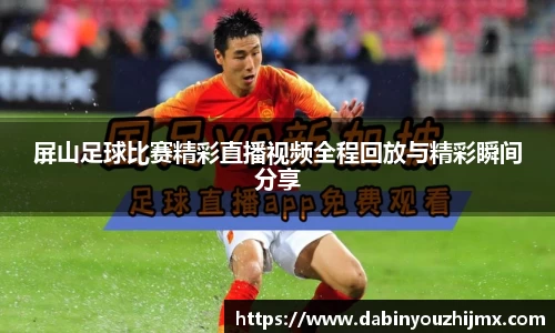 球友体育在线直播观看