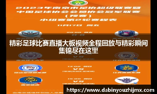 球友体育在线直播观看