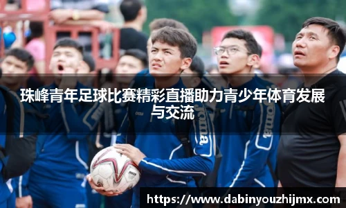 球友体育app免费看球