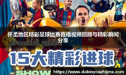 球友体育app免费看球