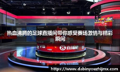 球友体育在线直播观看