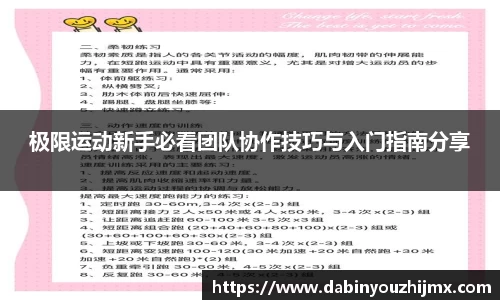 球友体育