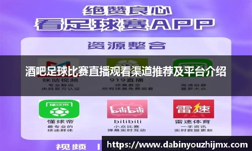 球友体育app免费看球