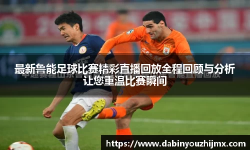 球友体育app免费看球