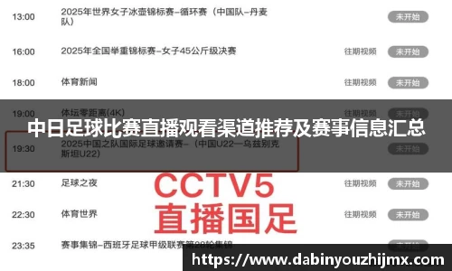 球友体育app免费看球
