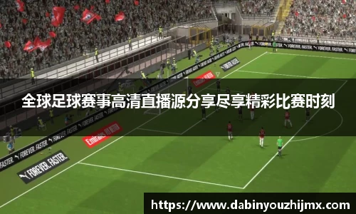 球友体育app免费看球