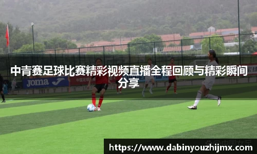 球友体育app免费看球