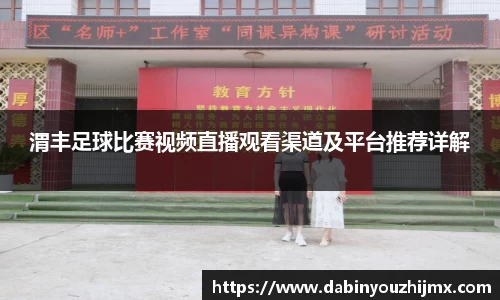 球友体育app免费看球