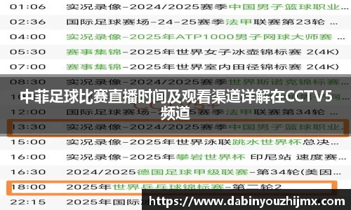 球友体育app免费看球
