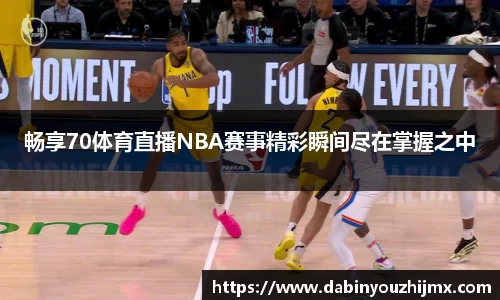 球友体育app免费看球