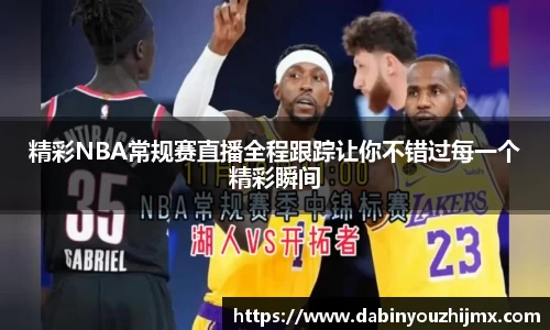 球友体育在线直播观看