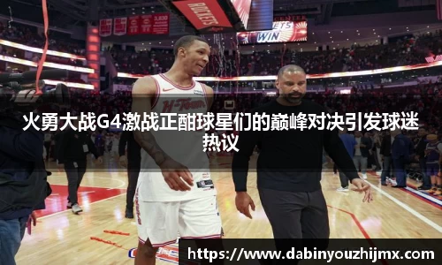 球友体育在线直播观看