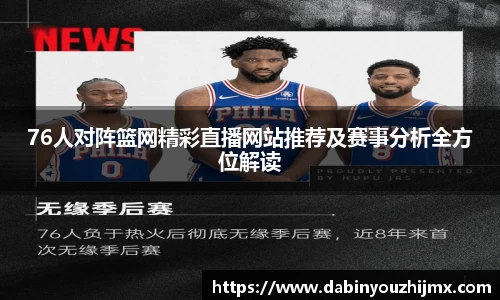 球友体育在线直播观看