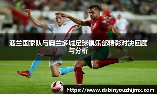 球友体育app免费看球