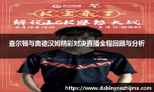 球友体育app免费看球